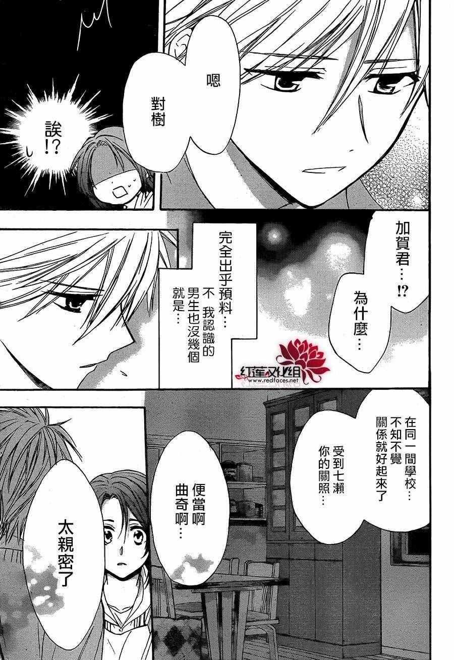 《兄友》漫画最新章节第18话免费下拉式在线观看章节第【19】张图片