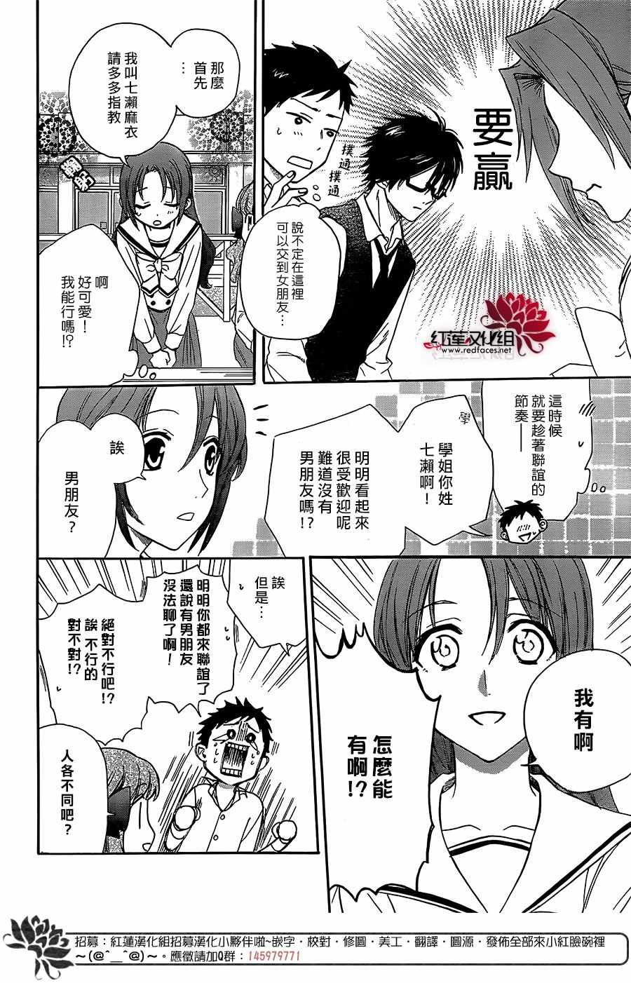 《兄友》漫画最新章节第37话免费下拉式在线观看章节第【10】张图片