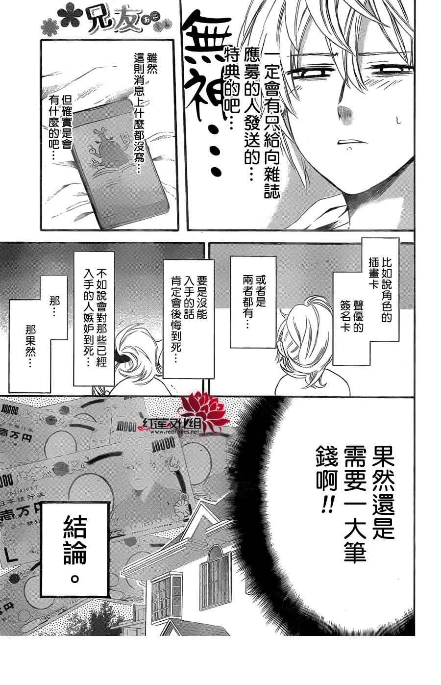 《兄友》漫画最新章节第27话免费下拉式在线观看章节第【9】张图片