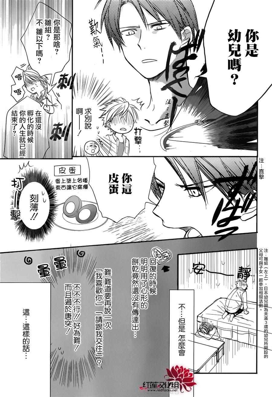 《兄友》漫画最新章节第2话免费下拉式在线观看章节第【9】张图片