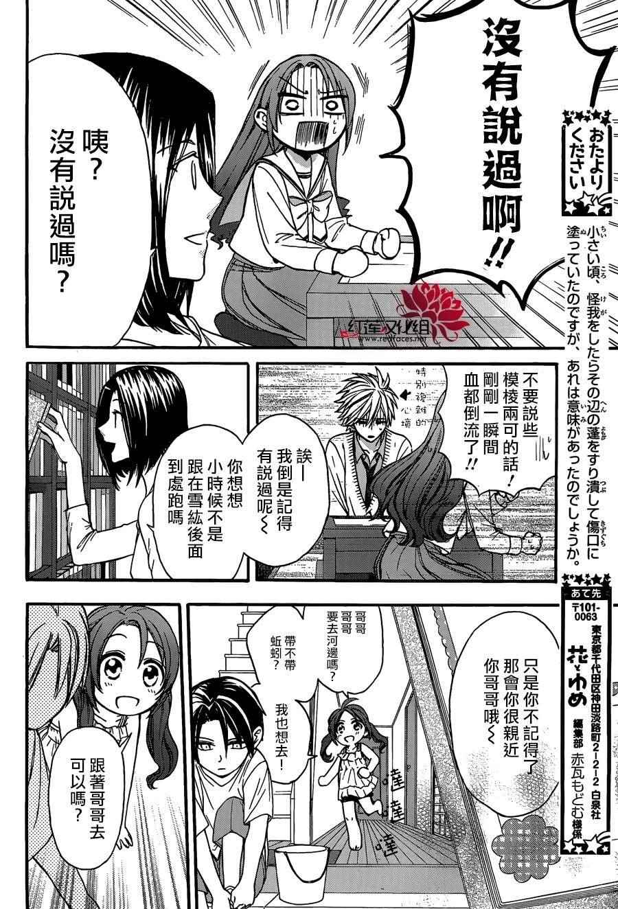 《兄友》漫画最新章节第22话免费下拉式在线观看章节第【8】张图片