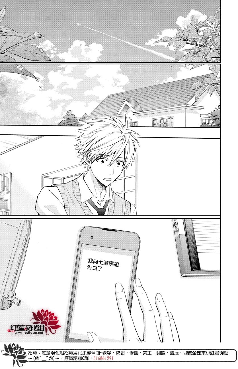 《兄友》漫画最新章节第59话免费下拉式在线观看章节第【3】张图片