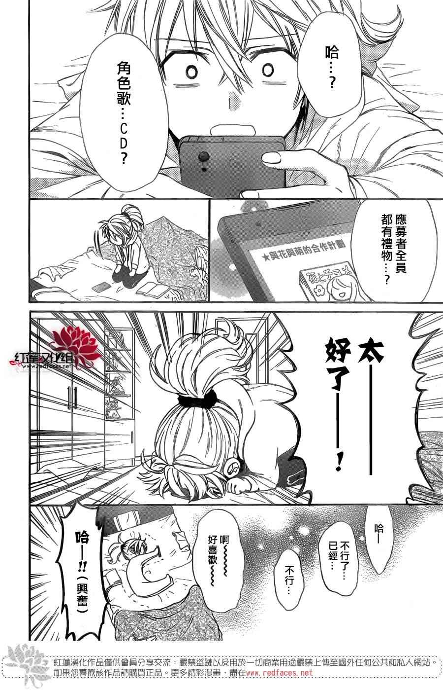 《兄友》漫画最新章节第27话免费下拉式在线观看章节第【6】张图片