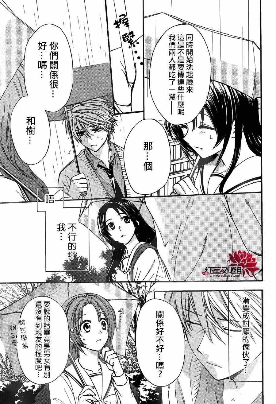 《兄友》漫画最新章节第15话免费下拉式在线观看章节第【18】张图片