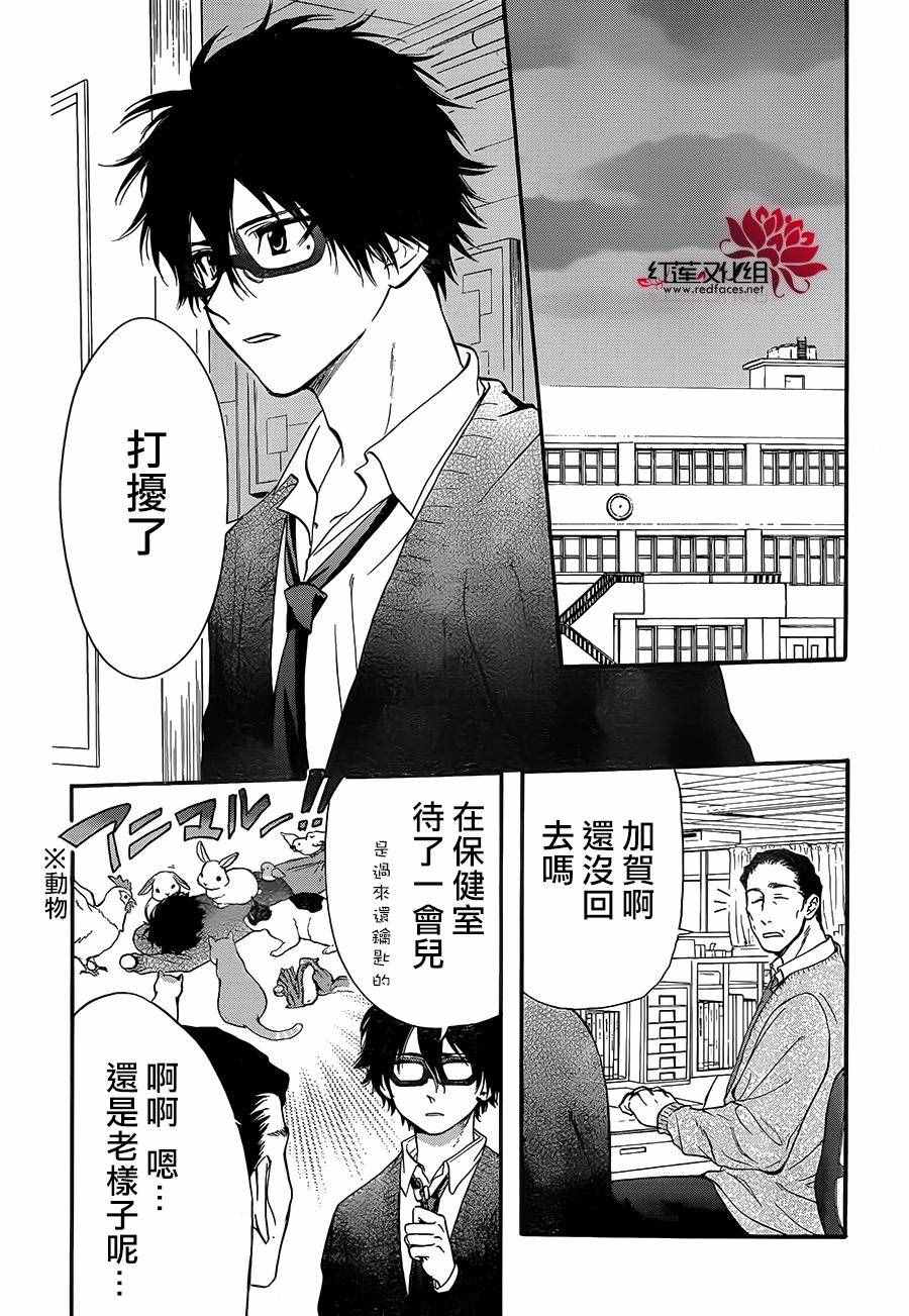 《兄友》漫画最新章节第19话免费下拉式在线观看章节第【27】张图片