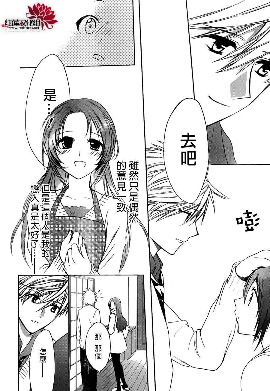 《兄友》漫画最新章节第11话免费下拉式在线观看章节第【24】张图片