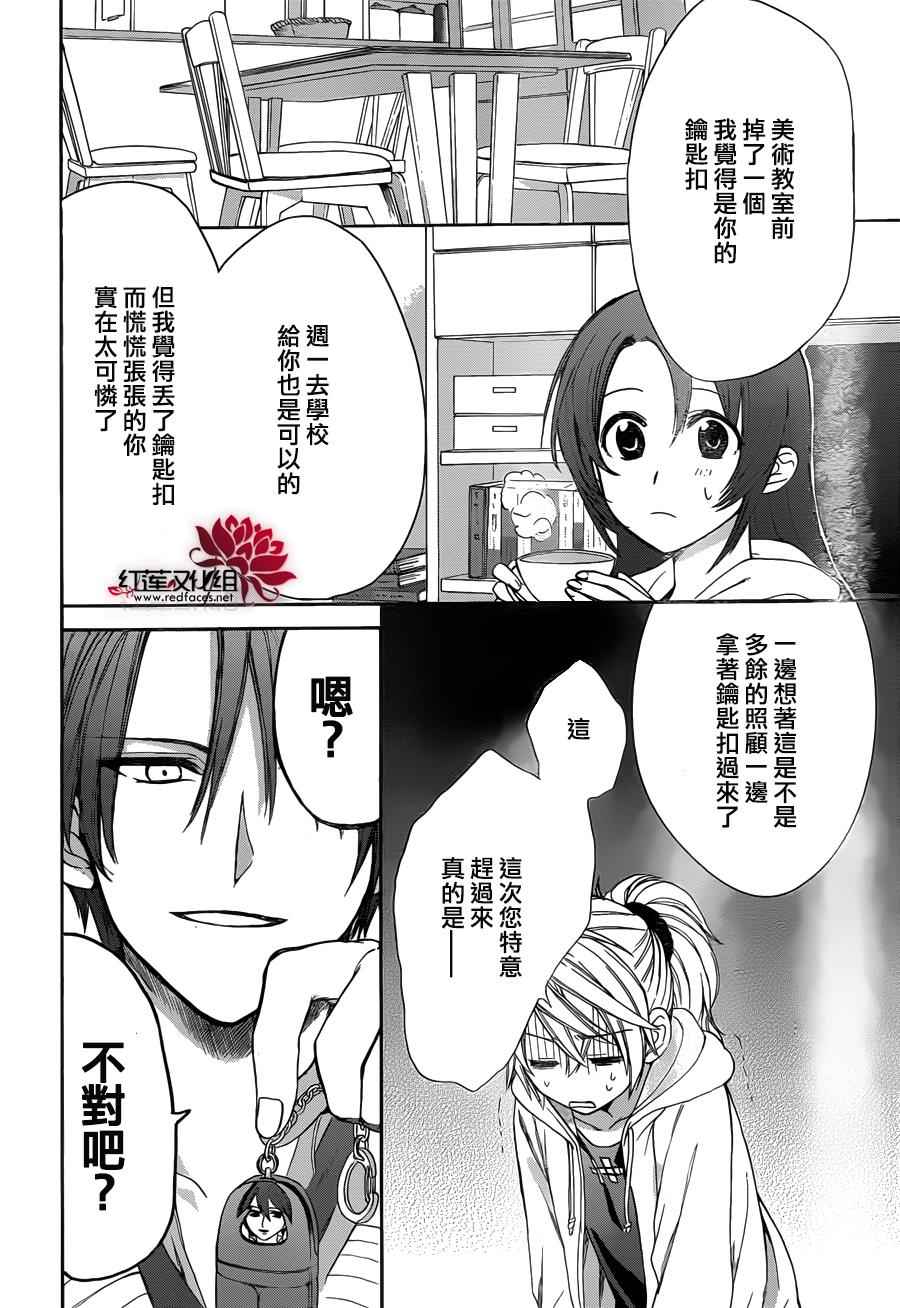 《兄友》漫画最新章节第7话免费下拉式在线观看章节第【28】张图片