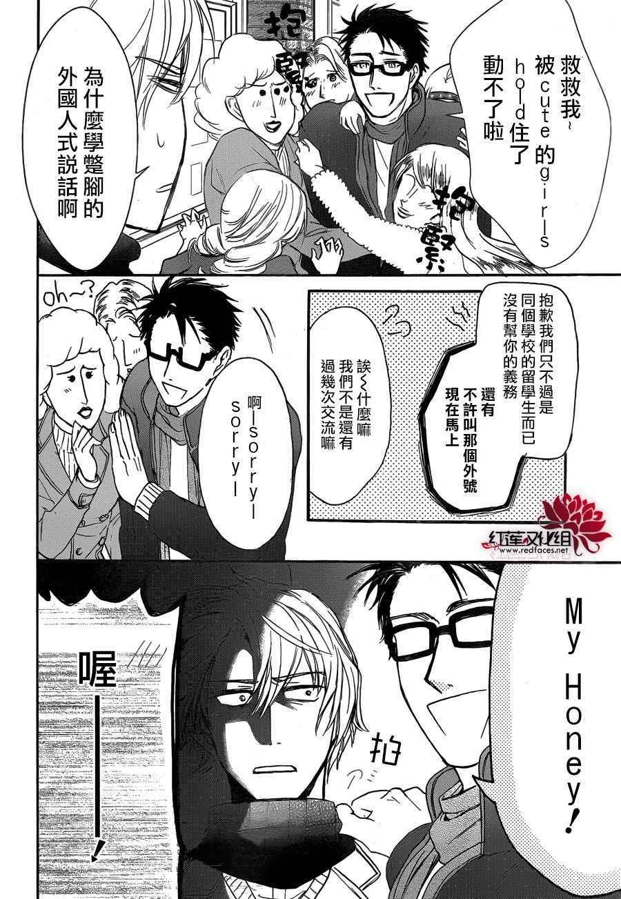 《兄友》漫画最新章节第26话免费下拉式在线观看章节第【16】张图片