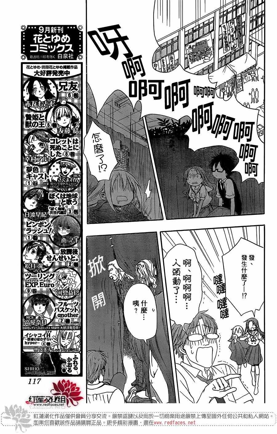 《兄友》漫画最新章节第41话免费下拉式在线观看章节第【9】张图片