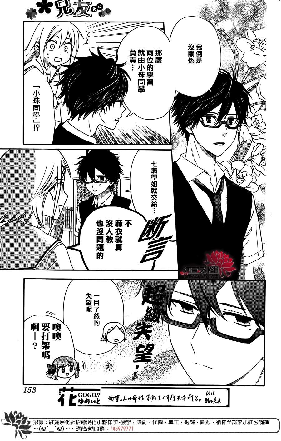 《兄友》漫画最新章节第43话免费下拉式在线观看章节第【12】张图片