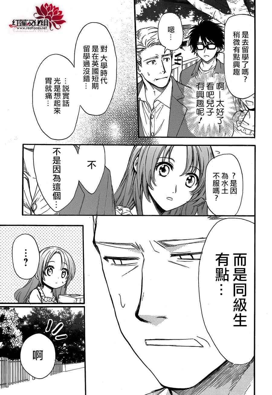 《兄友》漫画最新章节第26话免费下拉式在线观看章节第【9】张图片