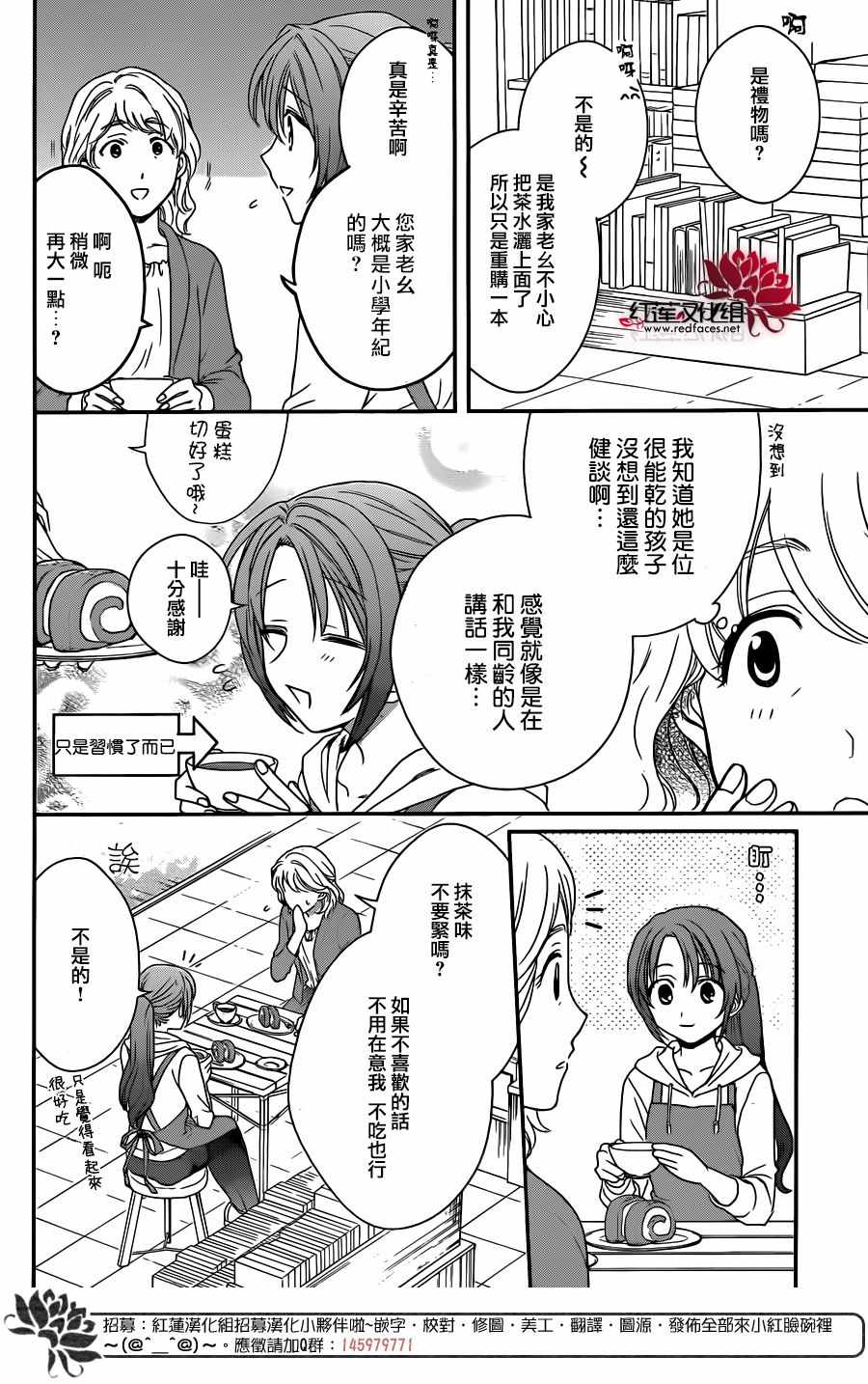 《兄友》漫画最新章节第34话免费下拉式在线观看章节第【16】张图片