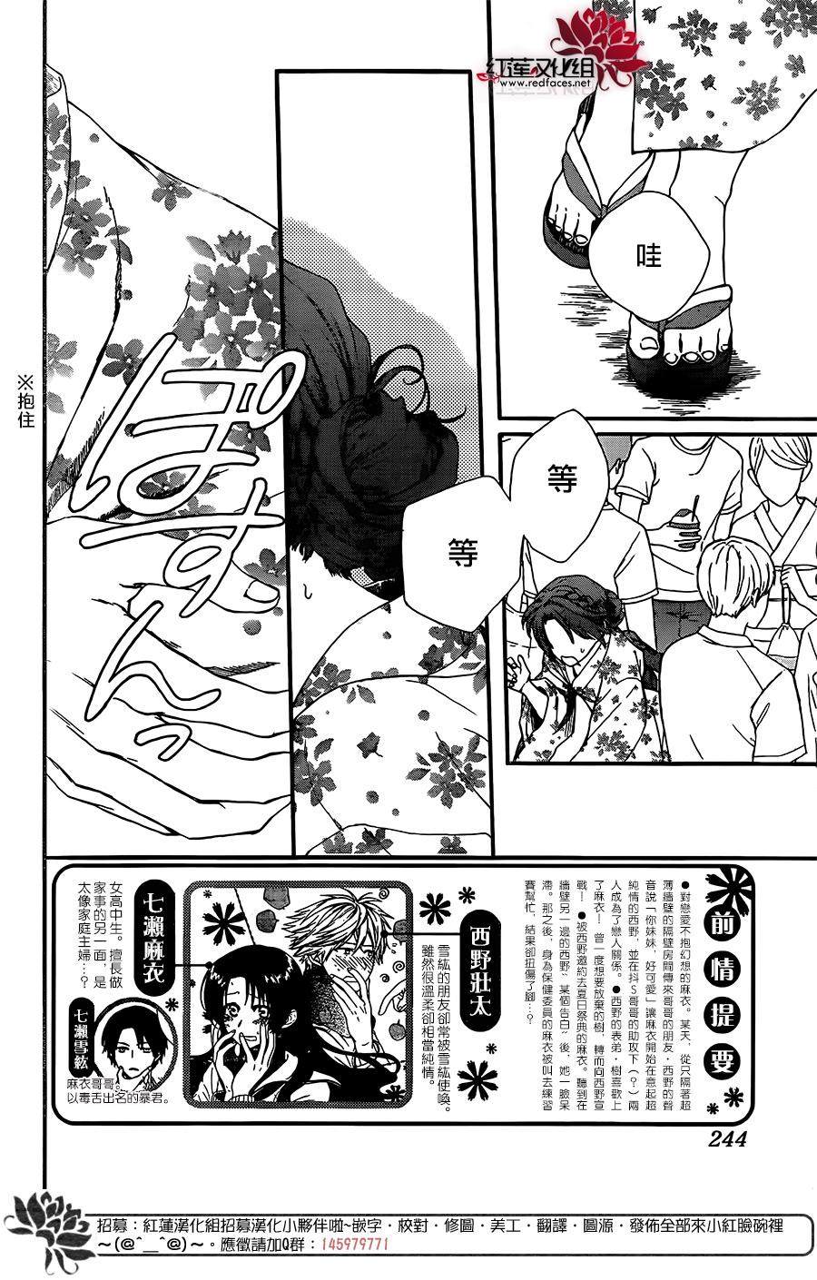 《兄友》漫画最新章节第48话免费下拉式在线观看章节第【2】张图片