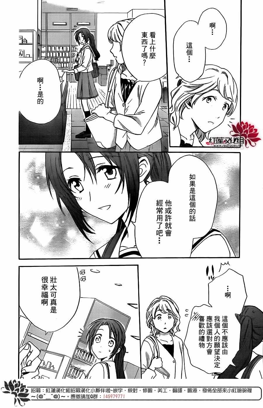 《兄友》漫画最新章节第35话免费下拉式在线观看章节第【10】张图片