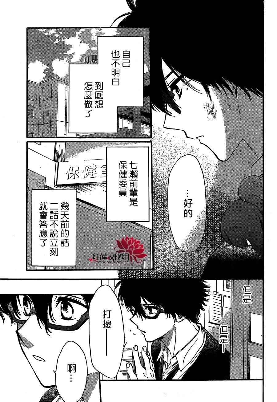 《兄友》漫画最新章节第20话免费下拉式在线观看章节第【5】张图片