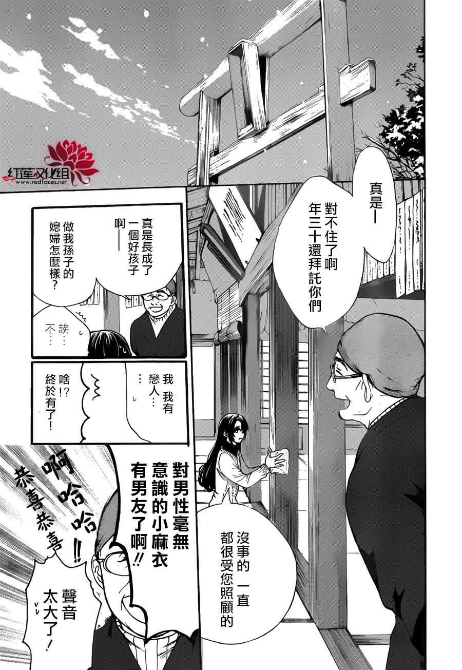 《兄友》漫画最新章节第9话免费下拉式在线观看章节第【8】张图片