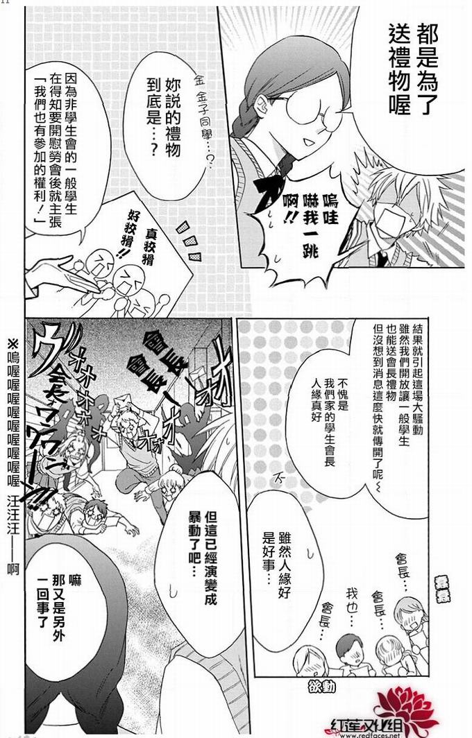 《兄友》漫画最新章节第51话免费下拉式在线观看章节第【11】张图片