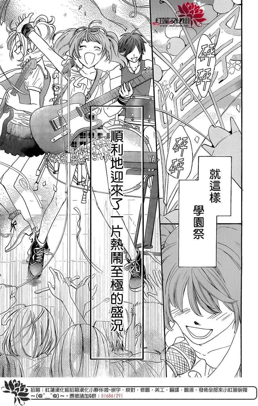 《兄友》漫画最新章节第23话免费下拉式在线观看章节第【27】张图片