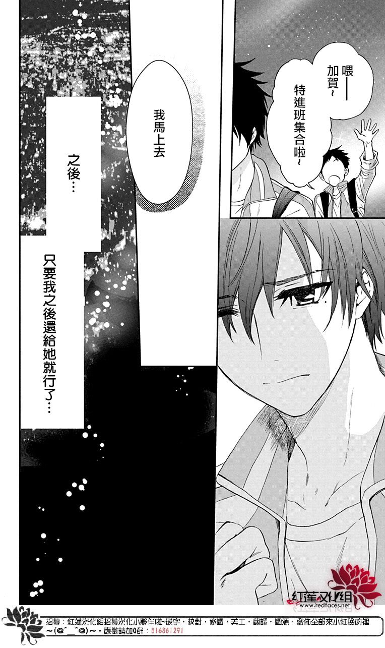 《兄友》漫画最新章节第56话免费下拉式在线观看章节第【28】张图片