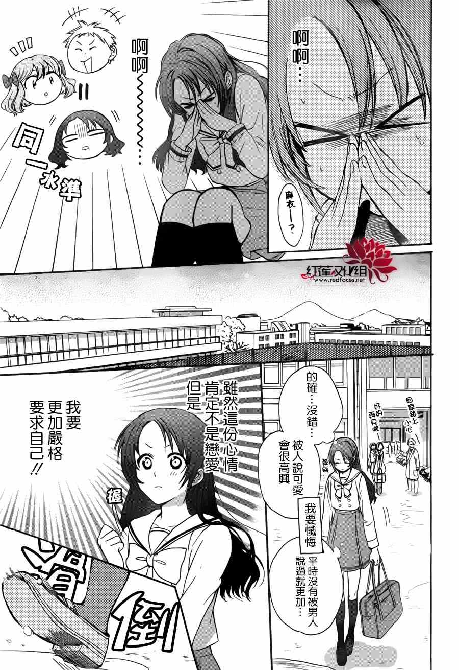 《兄友》漫画最新章节第1话免费下拉式在线观看章节第【20】张图片