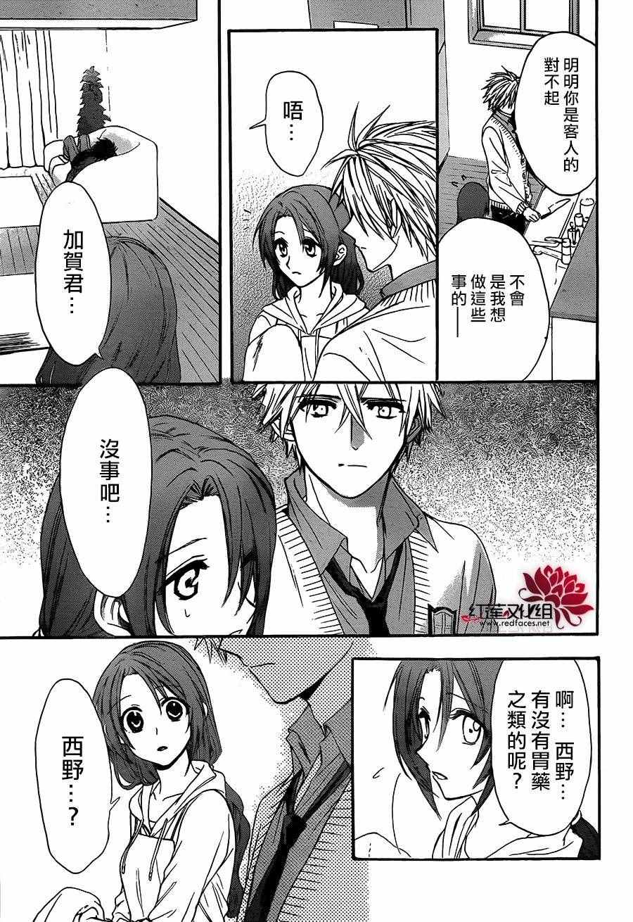 《兄友》漫画最新章节第17话免费下拉式在线观看章节第【13】张图片