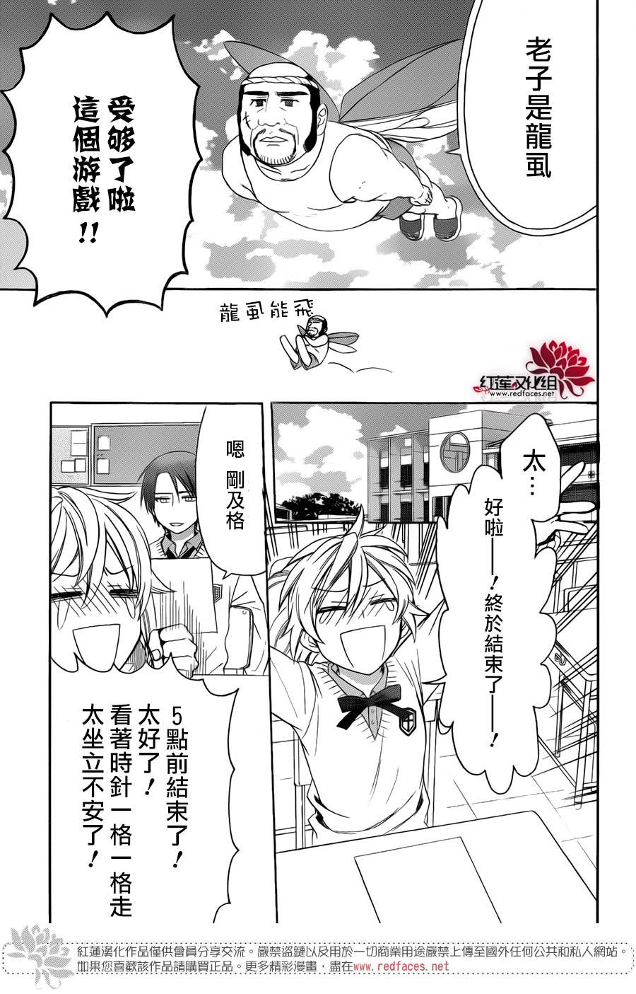 《兄友》漫画最新章节第32话免费下拉式在线观看章节第【23】张图片