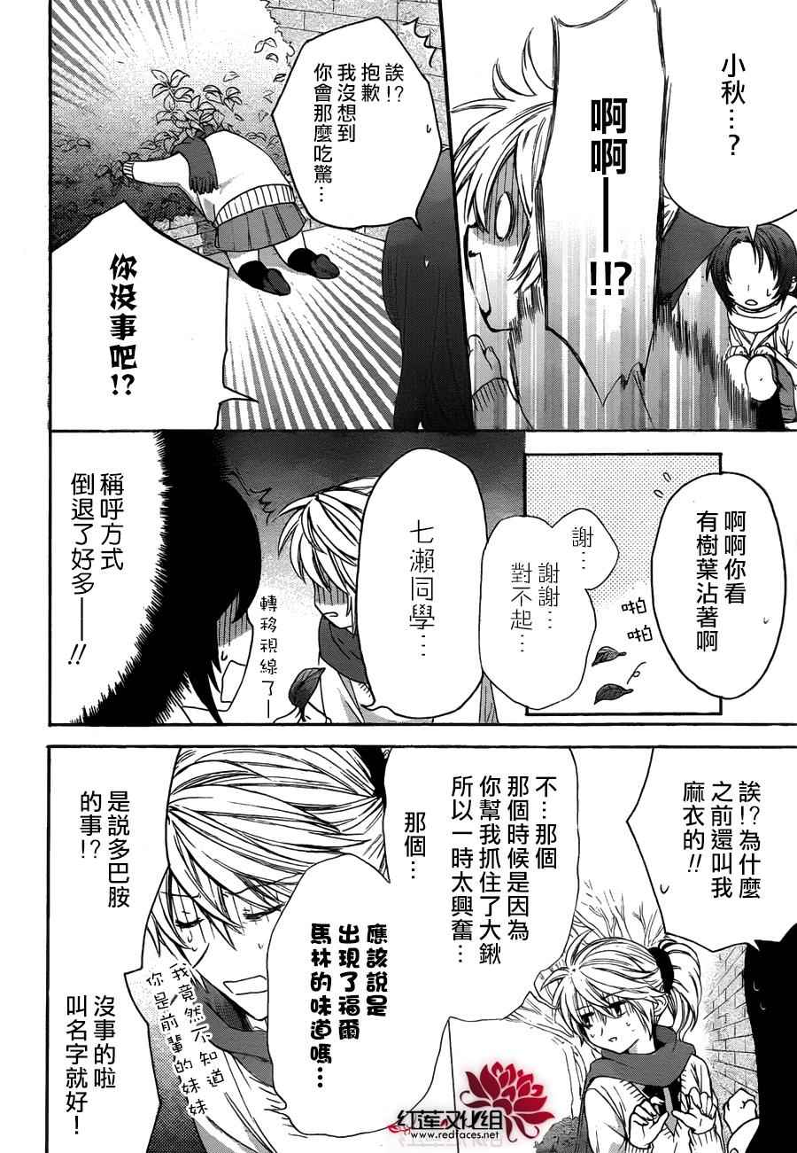 《兄友》漫画最新章节第10话免费下拉式在线观看章节第【14】张图片