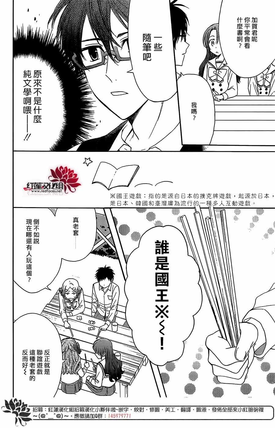 《兄友》漫画最新章节第37话免费下拉式在线观看章节第【18】张图片