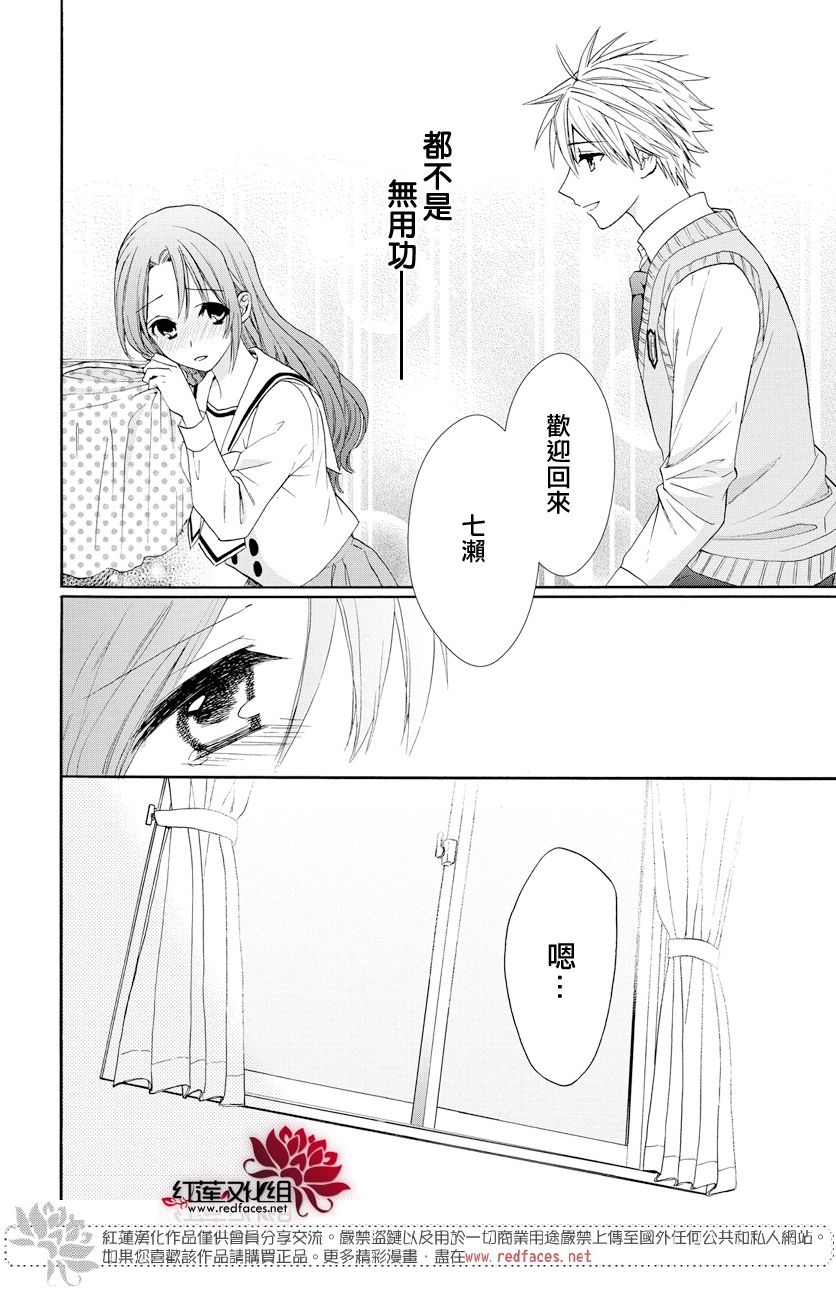 《兄友》漫画最新章节第59话免费下拉式在线观看章节第【30】张图片