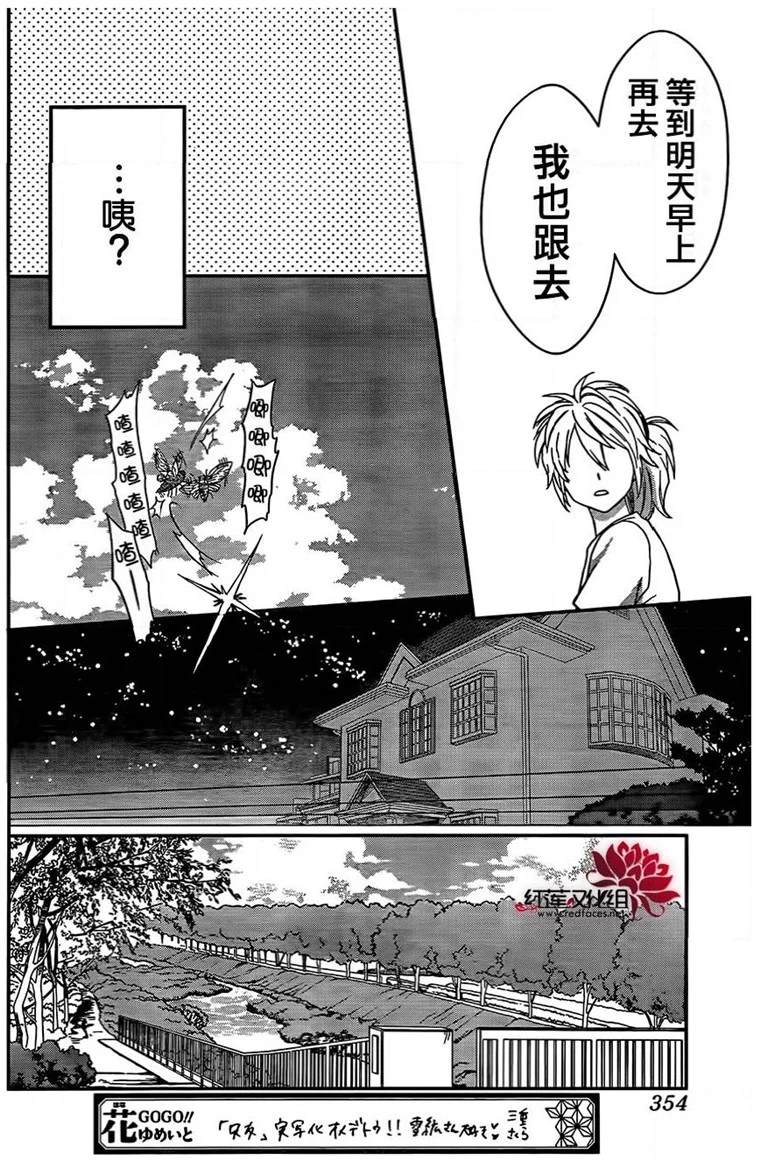 《兄友》漫画最新章节第46话免费下拉式在线观看章节第【12】张图片