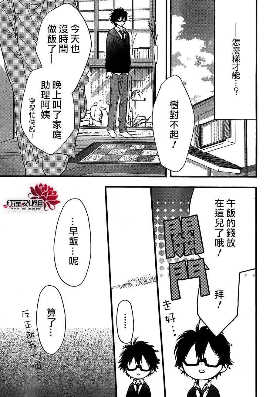 《兄友》漫画最新章节第20话免费下拉式在线观看章节第【13】张图片