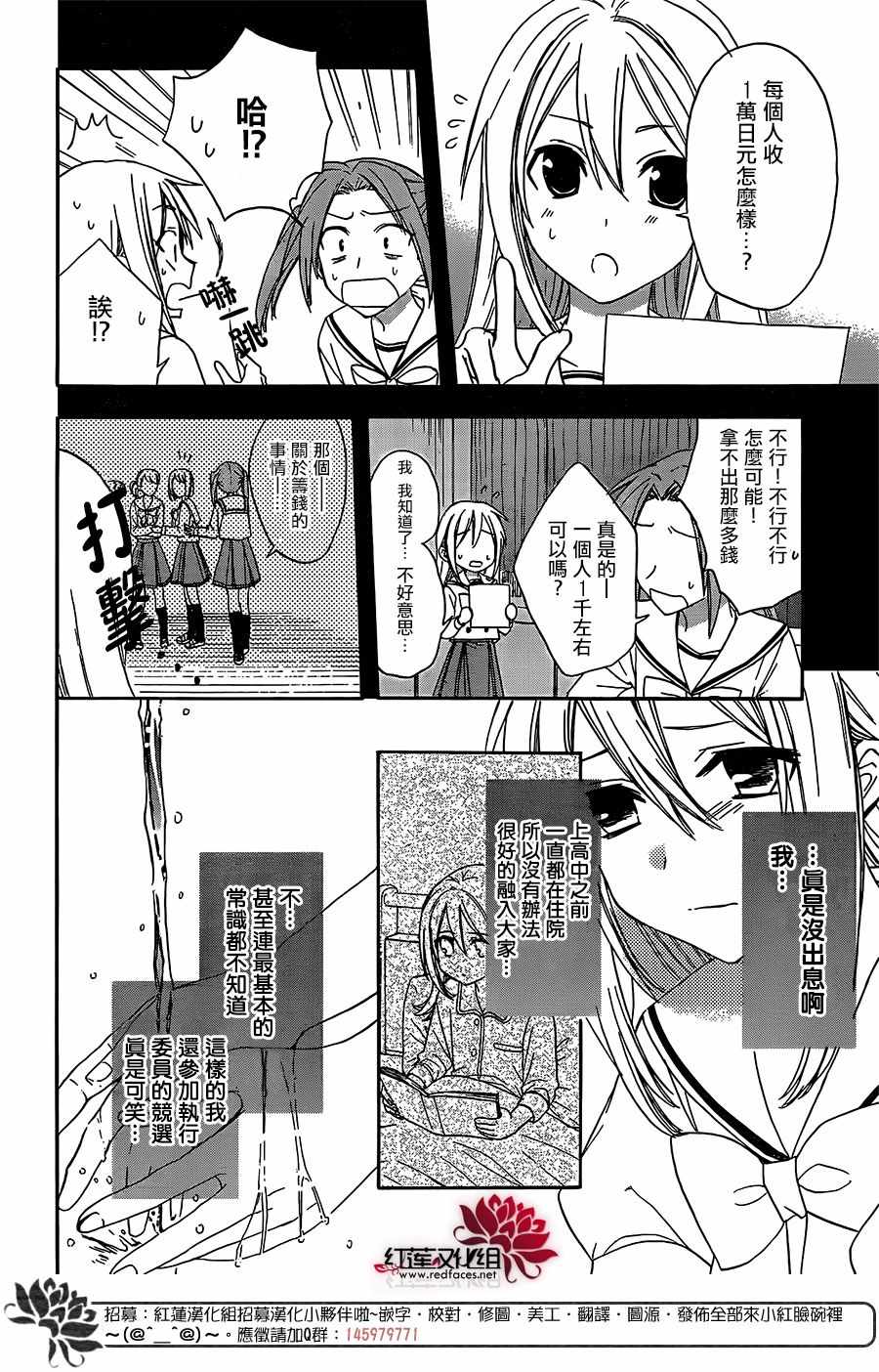 《兄友》漫画最新章节第40话免费下拉式在线观看章节第【6】张图片