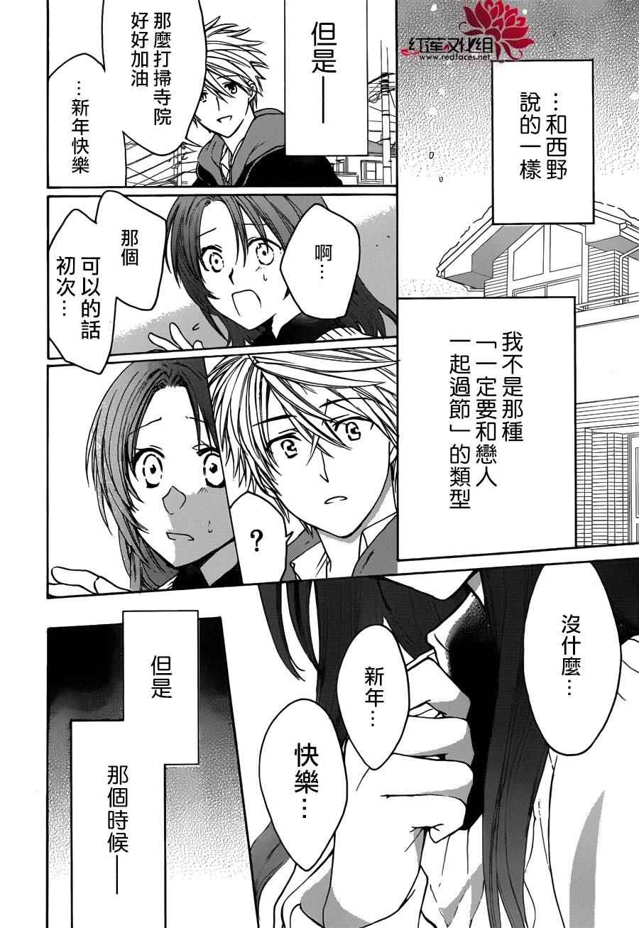 《兄友》漫画最新章节第9话免费下拉式在线观看章节第【7】张图片