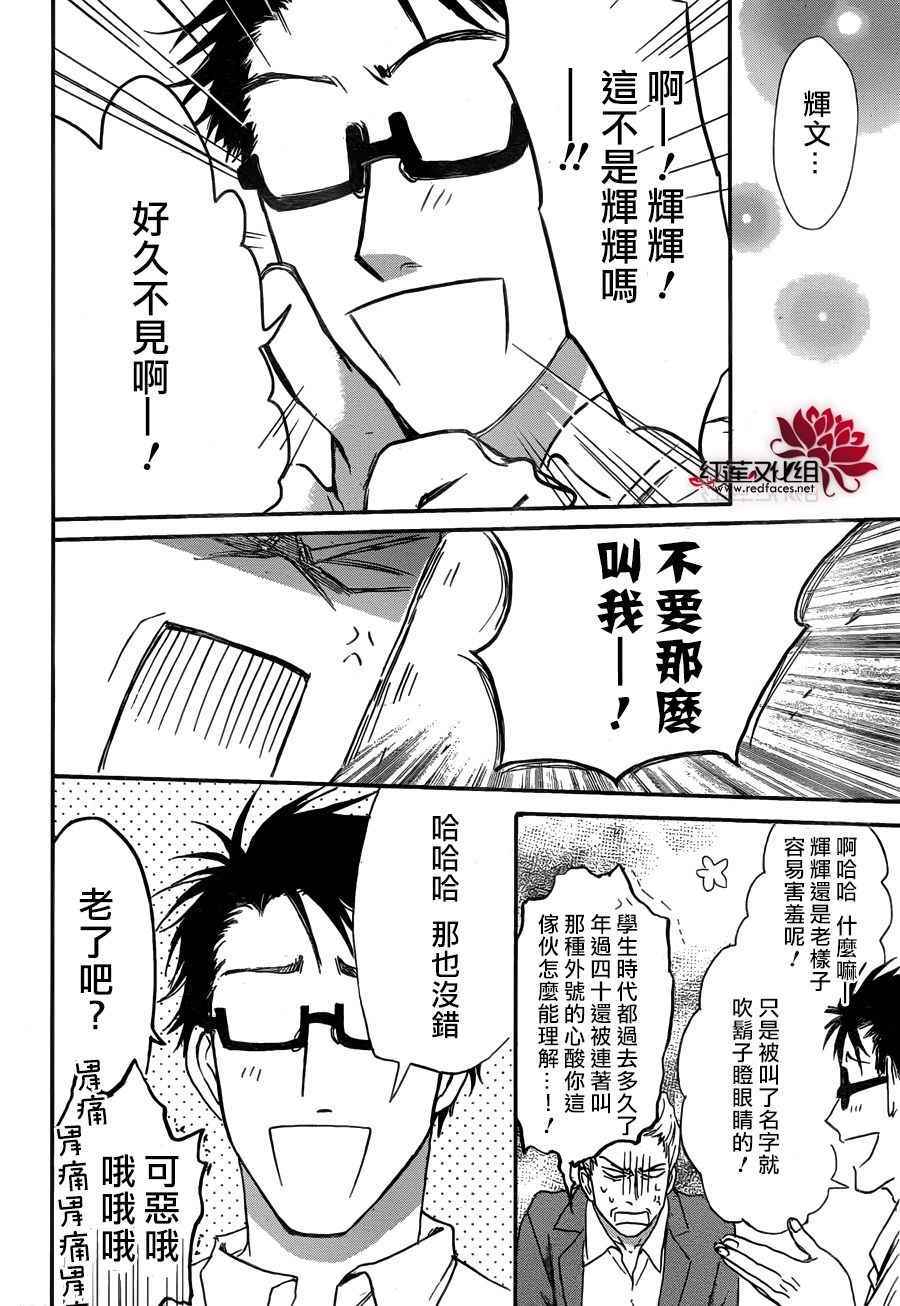 《兄友》漫画最新章节第26话免费下拉式在线观看章节第【14】张图片