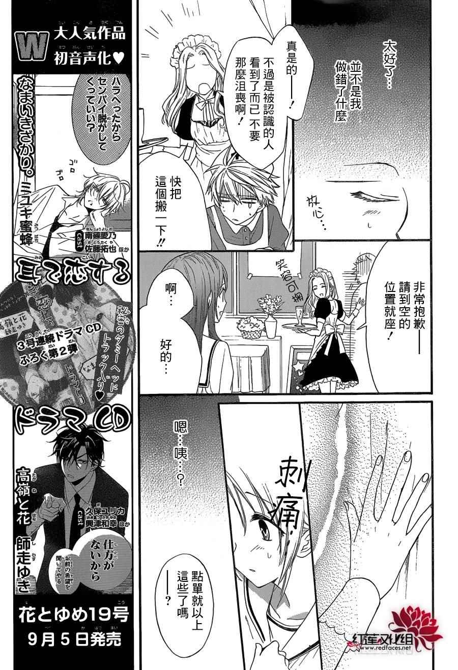 《兄友》漫画最新章节第4话免费下拉式在线观看章节第【14】张图片