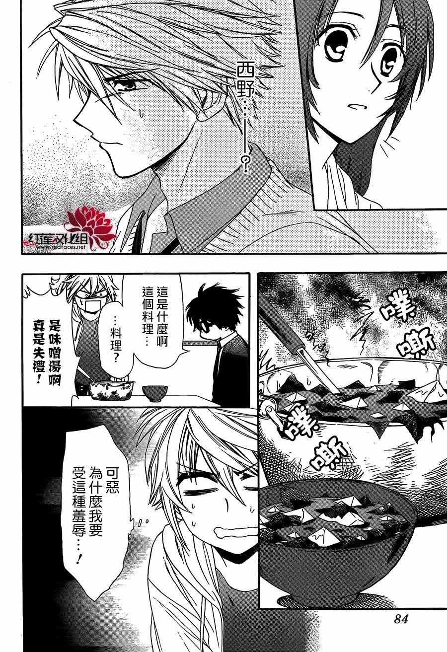 《兄友》漫画最新章节第17话免费下拉式在线观看章节第【8】张图片