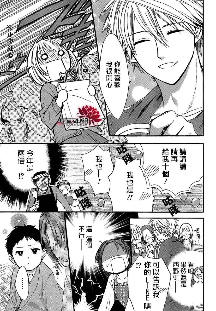 《兄友》漫画最新章节第24话免费下拉式在线观看章节第【16】张图片