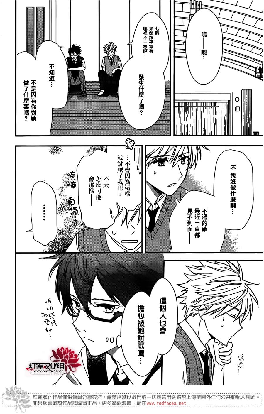 《兄友》漫画最新章节第47话免费下拉式在线观看章节第【19】张图片