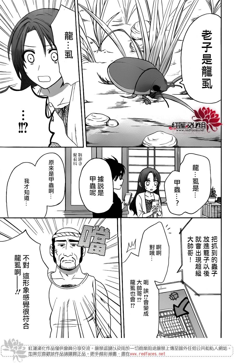 《兄友》漫画最新章节第32话免费下拉式在线观看章节第【17】张图片