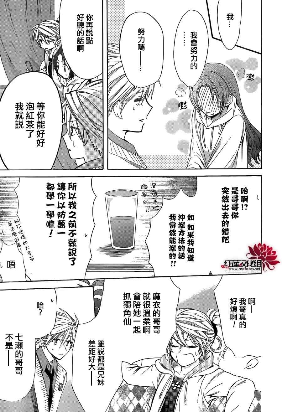 《兄友》漫画最新章节第7话免费下拉式在线观看章节第【25】张图片