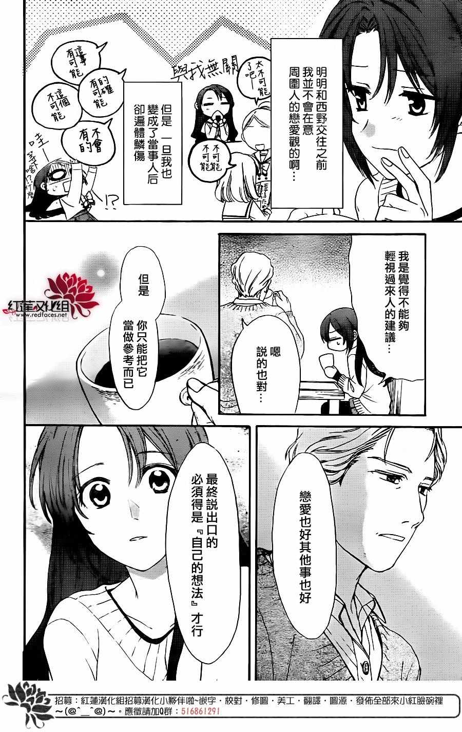 《兄友》漫画最新章节第29话免费下拉式在线观看章节第【4】张图片