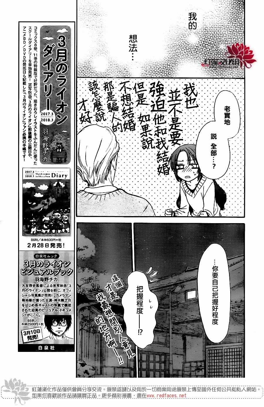 《兄友》漫画最新章节第29话免费下拉式在线观看章节第【5】张图片