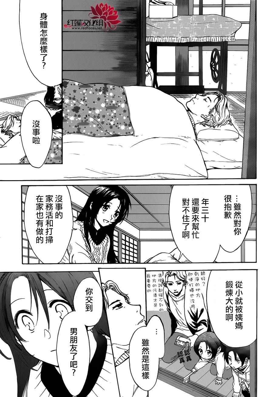 《兄友》漫画最新章节第9话免费下拉式在线观看章节第【10】张图片