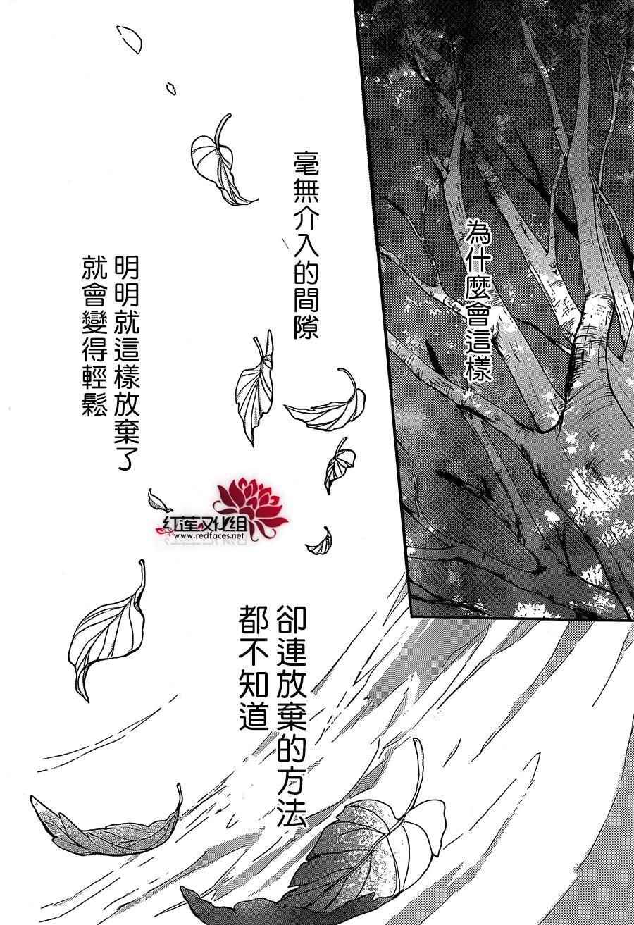 《兄友》漫画最新章节第20话免费下拉式在线观看章节第【20】张图片