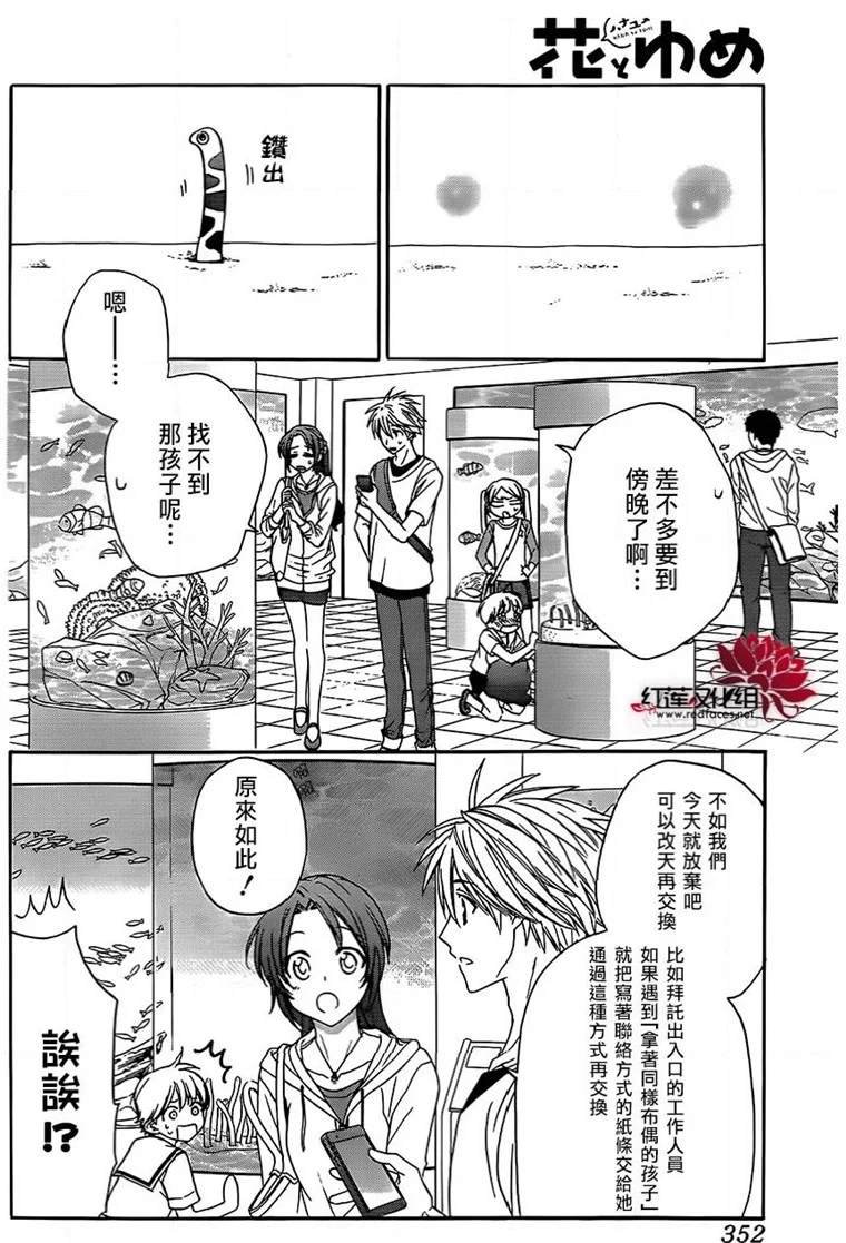 《兄友》漫画最新章节第45话免费下拉式在线观看章节第【16】张图片