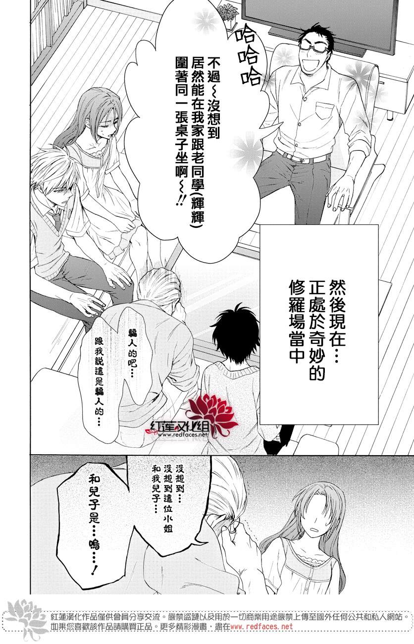 《兄友》漫画最新章节第53话免费下拉式在线观看章节第【7】张图片