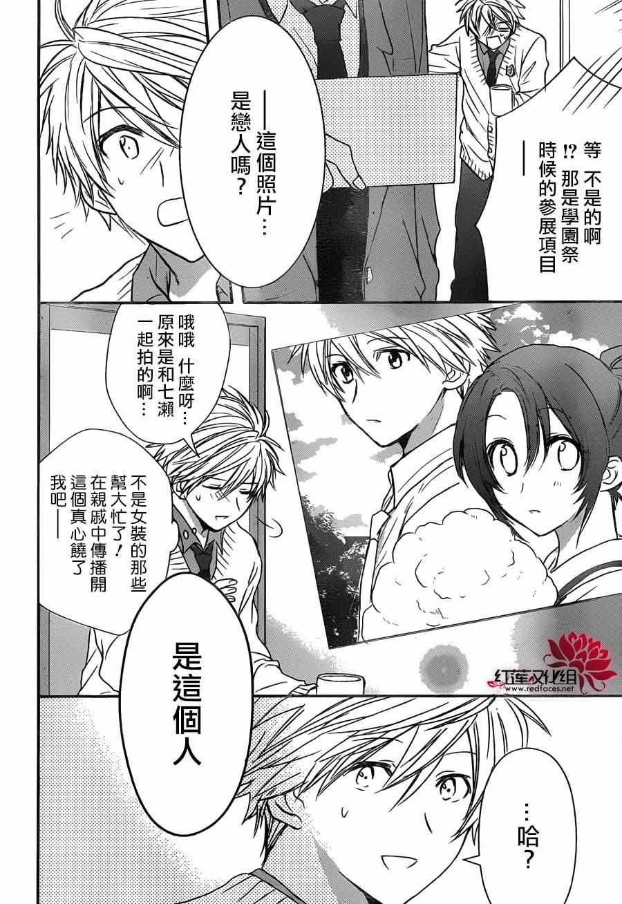 《兄友》漫画最新章节第13话免费下拉式在线观看章节第【28】张图片