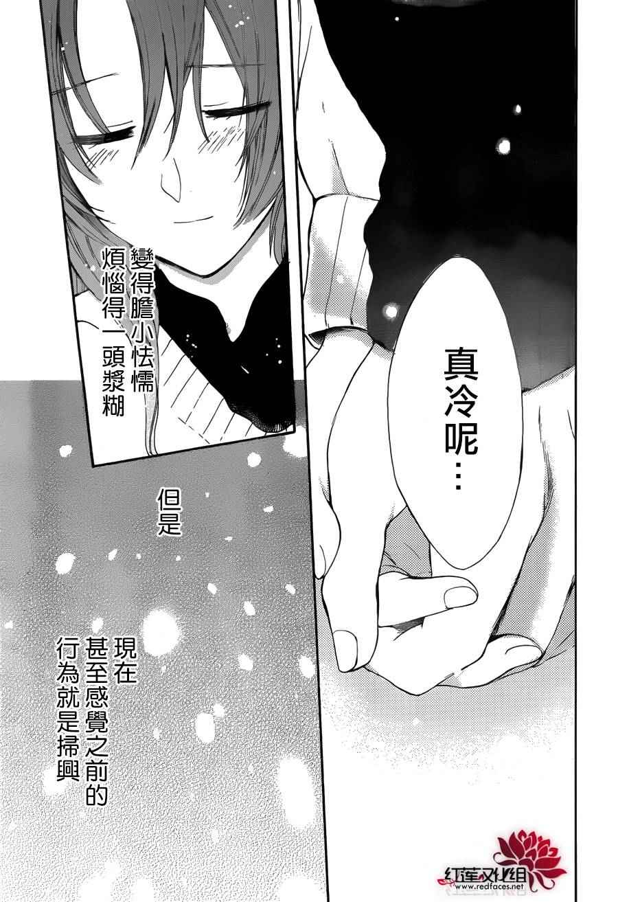 《兄友》漫画最新章节第9话免费下拉式在线观看章节第【29】张图片