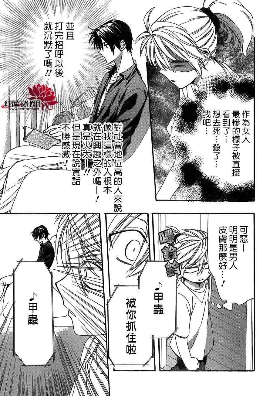 《兄友》漫画最新章节第21话免费下拉式在线观看章节第【11】张图片