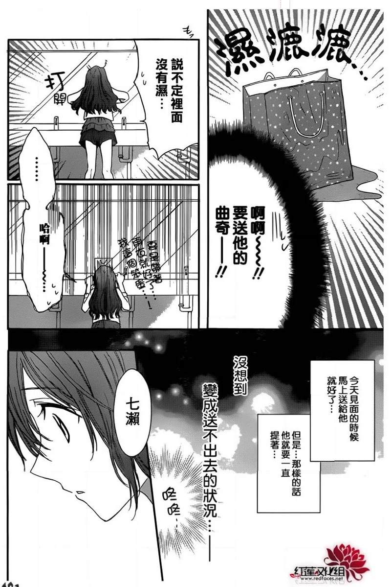 《兄友》漫画最新章节第44话免费下拉式在线观看章节第【20】张图片